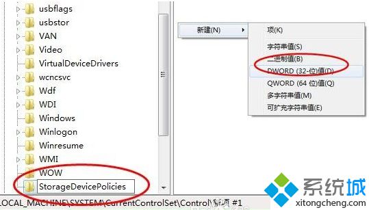 如何編輯reg文件設置無法復制電腦磁盤中的文件3