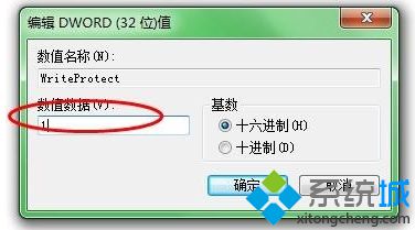 如何編輯reg文件設置無法復制電腦磁盤中的文件6