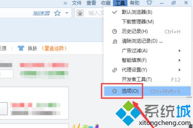 電腦中通過搜狗<a href=/softxz/llq/ target=_blank class=infotextkey>瀏覽器</a>無法打開插件或者點(diǎn)擊按鈕無效怎么辦1