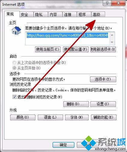 電腦中IE<a href=/softxz/llq/ target=_blank class=infotextkey>瀏覽器</a>提示出現運行錯誤是否糾正錯誤的解決方法1-2