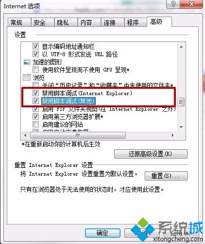 電腦中IE<a href=/softxz/llq/ target=_blank class=infotextkey>瀏覽器</a>提示出現運行錯誤是否糾正錯誤的解決方法1-3