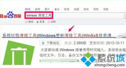 電腦中如何查看并清理WinSxS文件夾中的垃圾文件2