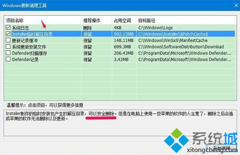 電腦中如何查看并清理WinSxS文件夾中的垃圾文件7