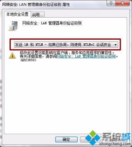 電腦無法上網時總是提示需要輸入網絡密碼如何解決1-4