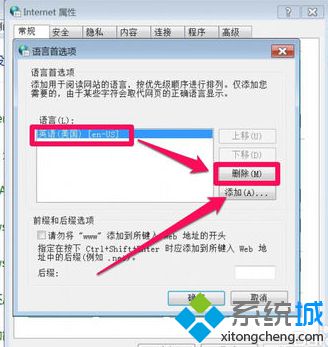 電腦中IE<a href=/softxz/llq/ target=_blank class=infotextkey>瀏覽器</a>工具欄設(shè)置選項(xiàng)顯示的是英文如何改成中文1-3