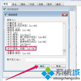 電腦中IE<a href=/softxz/llq/ target=_blank class=infotextkey>瀏覽器</a>工具欄設(shè)置選項(xiàng)顯示的是英文如何改成中文1-4