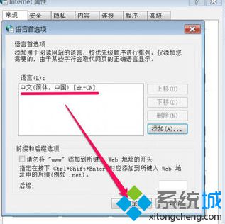 電腦中IE<a href=/softxz/llq/ target=_blank class=infotextkey>瀏覽器</a>工具欄設(shè)置選項(xiàng)顯示的是英文如何改成中文1-5