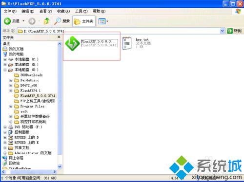 windowsxp系统电脑安装FlashFXP的步骤2