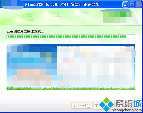 windowsxp系统电脑安装FlashFXP的步骤6