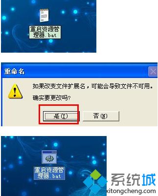 電腦中通過執行命令來重啟資源管理器的方法2