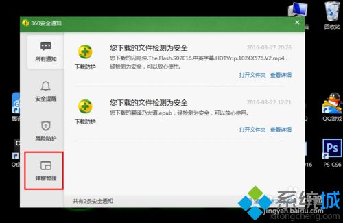 <a href=/win7/ target=_blank class=infotextkey>win7</a>電腦中360安全衛士怎么禁止開機掃描漏洞