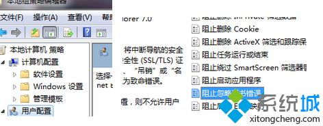 如何解決電腦中IE<a href=/softxz/llq/ target=_blank class=infotextkey>瀏覽器</a>提示證書不受信任的問題2