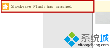 电脑中播放网页视频提示shockwave flash has crashed的解决方法