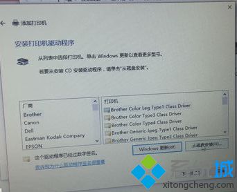 聯想筆記本電腦連接到打印機的詳細操作步驟5