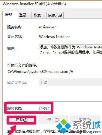 電腦中無法啟動Windows Install服務的解決方法10