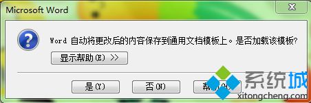 打开电脑中的Word文档提示保存到通用文档模板上怎么解决