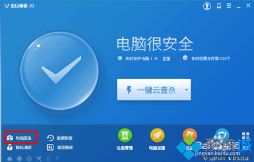 xp系统打开图片提示“Windows找不到文件iexplore”的解决步骤1