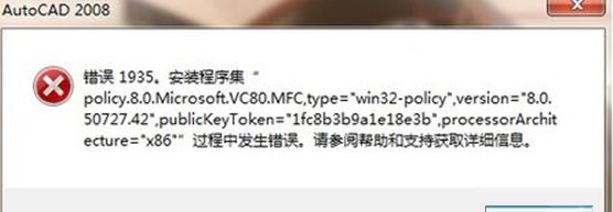 <a href=/win7/ target=_blank class=infotextkey>win7</a>系統安裝CAD出現提示錯誤1935如何解決