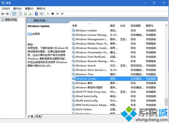 電腦提示配置Windows更新失敗怎么辦|安裝系統更新失敗的解決方法2