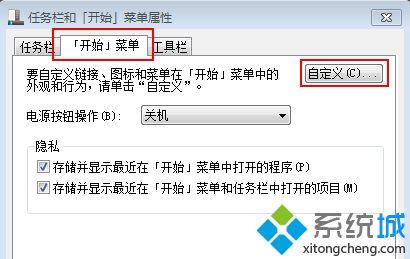 電腦在開始中找不到運行怎么辦|無法從開始菜單打開運行如何解決2