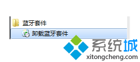 電腦配對小米藍牙耳機后提示外圍設備安裝不成功如何解決4