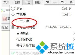 電腦中開啟360<a href=/softxz/llq/ target=_blank class=infotextkey>瀏覽器</a>廣告攔截功能的設置方法1