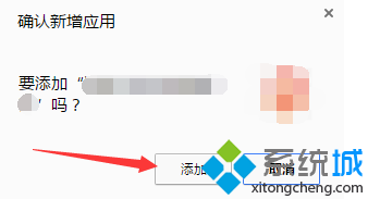 如何在电脑Chrome<a href=/softxz/llq/ target=_blank class=infotextkey>浏览器</a>中添加翻译插件6