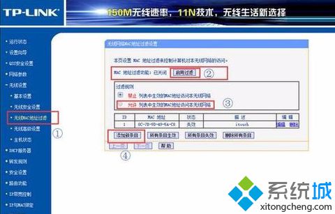 如何關閉電腦路由器設置中的SSID廣播防止蹭網5