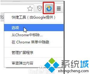 如何設(shè)置電腦中的Chrome<a href=/softxz/llq/ target=_blank class=infotextkey>瀏覽器</a>默認(rèn)在新標(biāo)簽打開鏈接3