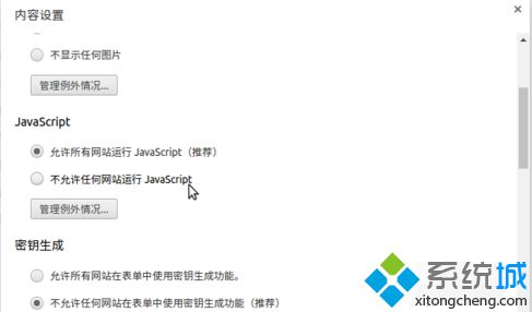 如何在電腦中修改Chrome<a href=/softxz/llq/ target=_blank class=infotextkey>瀏覽器</a>的設置來提高響應速度6