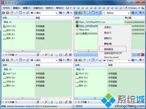 電腦回收站中的ai文件無法刪除如何解決3