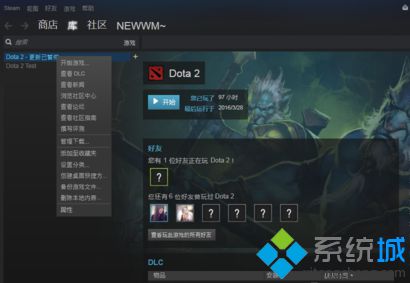 如何在電腦中關閉Steam平臺的游戲自動更新3