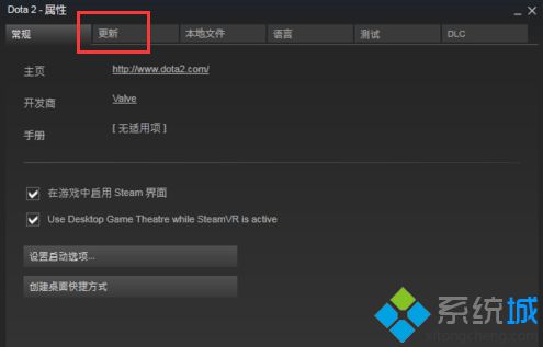 如何在電腦中關閉Steam平臺的游戲自動更新4