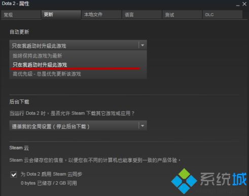 如何在電腦中關閉Steam平臺的游戲自動更新5