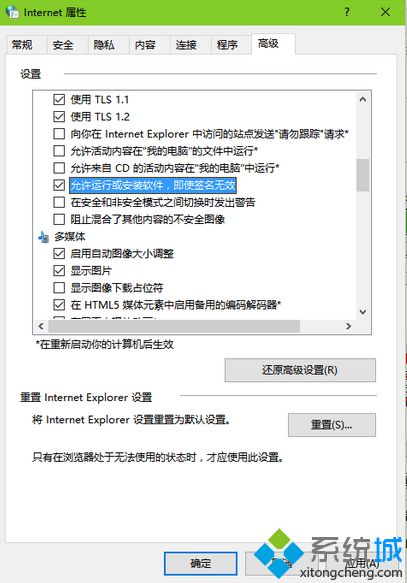 電腦中IE<a href=/softxz/llq/ target=_blank class=infotextkey>瀏覽器</a>提示未知發(fā)布者安全警告的解決方法