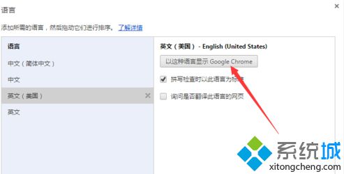 如何更改电脑中谷歌的Chrome<a href=/softxz/llq/ target=_blank class=infotextkey>浏览器</a>语言7