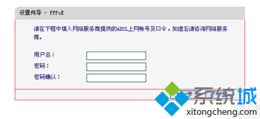 如何在電腦中快速設置無線路由器|快速設置無線路由的方法5