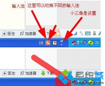 電腦中任務欄的<a href=/softxz/srf/ target=_blank class=infotextkey>輸入法</a>無法切換/<a href=/softxz/srf/ target=_blank class=infotextkey>輸入法</a>圖標不見了如何解決1