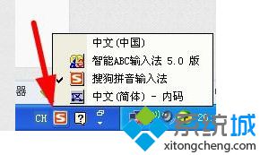 电脑中任务栏的<a href=/softxz/srf/ target=_blank class=infotextkey>输入法</a>无法切换/<a href=/softxz/srf/ target=_blank class=infotextkey>输入法</a>图标不见了如何解决2