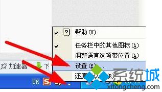 電腦中任務欄的<a href=/softxz/srf/ target=_blank class=infotextkey>輸入法</a>無法切換/<a href=/softxz/srf/ target=_blank class=infotextkey>輸入法</a>圖標不見了如何解決3