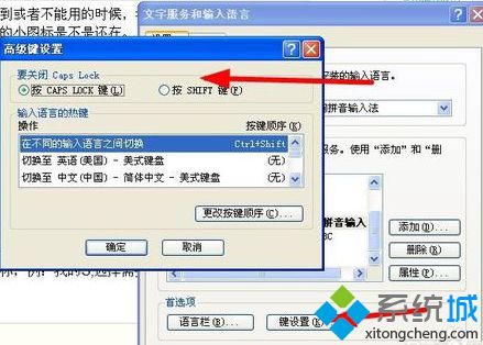 电脑中任务栏的<a href=/softxz/srf/ target=_blank class=infotextkey>输入法</a>无法切换/<a href=/softxz/srf/ target=_blank class=infotextkey>输入法</a>图标不见了如何解决3-2