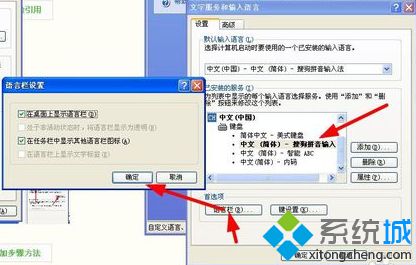 電腦中任務欄的<a href=/softxz/srf/ target=_blank class=infotextkey>輸入法</a>無法切換/<a href=/softxz/srf/ target=_blank class=infotextkey>輸入法</a>圖標不見了如何解決6