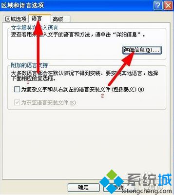 電腦中任務欄的<a href=/softxz/srf/ target=_blank class=infotextkey>輸入法</a>無法切換/<a href=/softxz/srf/ target=_blank class=infotextkey>輸入法</a>圖標不見了如何解決5