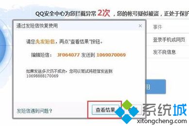 電腦無法登錄LOL提示您的QQ暫時無法登錄如何解決4