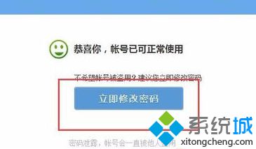 電腦無法登錄LOL提示您的QQ暫時無法登錄如何解決5