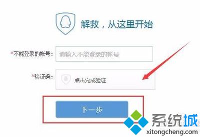 電腦無法登錄LOL提示您的QQ暫時無法登錄如何解決6