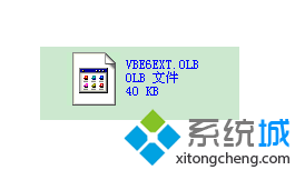 電腦打開Office提示‘VBE6EXT.OLB’不能被加載的解決方法3