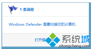 電腦中Defender總是提示需要掃描計算機如何取消