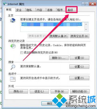 電腦IE<a href=/softxz/llq/ target=_blank class=infotextkey>瀏覽器</a>無法上網提示Stack overflow at line:0如何解決1-2