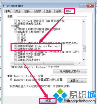 電腦IE<a href=/softxz/llq/ target=_blank class=infotextkey>瀏覽器</a>無法上網提示Stack overflow at line:0如何解決1-3